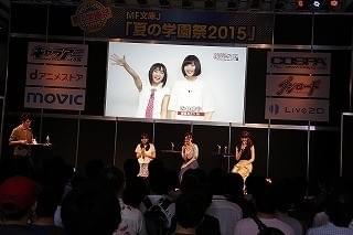 緋弾のアリアAA」イベントで10月からの放送を発表 茅野愛衣、M・A・O
