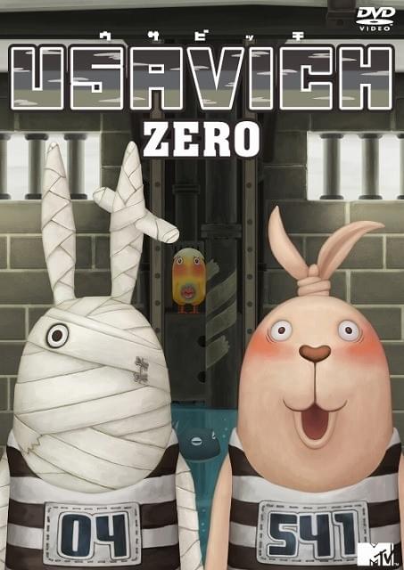 プーチンとキレネンコの運命の出会いを描く「ウサビッチZERO」DVD、9月