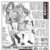 号外タブロイド