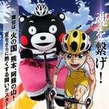 「劇場版 弱虫ペダル」くまモンがコラボ 坂道と走るオリジナルビジュアルも公開