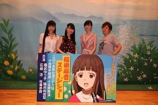 「桜田麻音ステージショーin 乙女座」集合写真