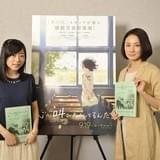 水瀬いのり(左)と吉田羊(右)