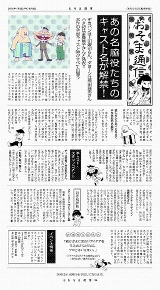 おそま通信 第4号