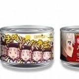 コラボ缶詰