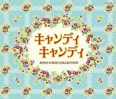 Columbia Sound Treasure Series」シリーズから、名作「キャンディ