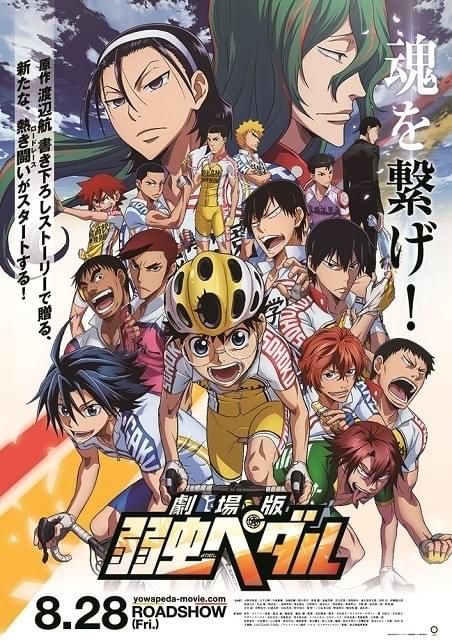 弱虫ペダル イベントDVD、アニメ映画Blu-ray 3枚セット 公式オンライン