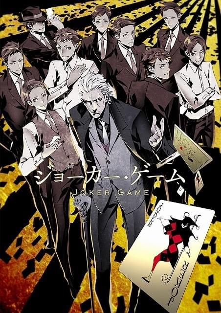 柳広司の小説「ジョーカー・ゲーム」、「攻殻機動隊」のProduction I.G