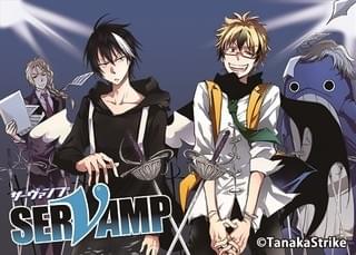「SERVAMP -サーヴァンプ-」メインビジュアル