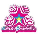 「あに☆ぱら ~anime paradise~ 2015 in 名古屋」に「それが声優!」の声優ユニット・イヤホンズが出演決定