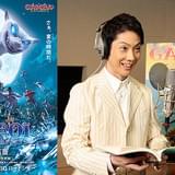 野村萬斎「GAMBA ガンバと仲間たち」で最強の敵ノロイに 初の悪役挑戦