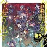 TRIGGER製作の劇場アニメ「リトルウィッチアカデミア」が10月9日公開 ポスター&予告編も完成