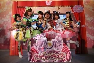 「プリパラ」公式ファンクラブ「プリパラ公式親衛隊」発足 16年2月にはミュージカルも開催