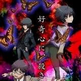 「乱歩奇譚 Game of Laplace」最終話先行上映会を開催 岸監督らが登壇するトークショーも