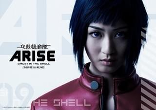 舞台「攻殻機動隊ARISE:GHOST is ALIVE」キービジュアル