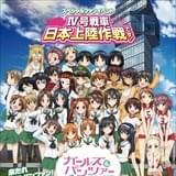 8月29日開催「ガルパン」ファンイベントでIV号戦車の実物大レプリカが秋葉原に上陸