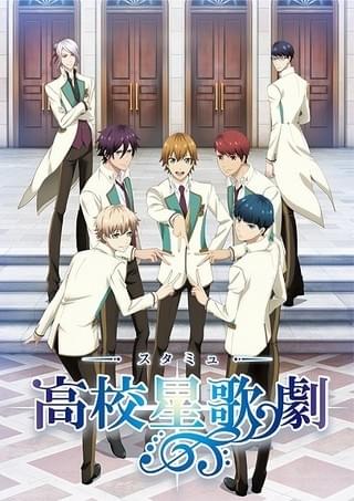 10月新番組「スタミュ」に森久保祥太郎、鳥海浩輔、羽多野渉、子安武人の出演が決定