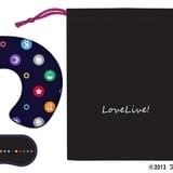 ラブライブ！トラベルセット