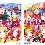 「ラブライブ！The School Idol Movie」特装限定版Blu-rayジャケット