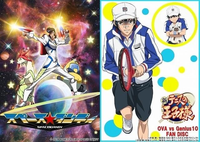 スペース☆ダンディ」のBlu-ray BOX、「新テニスの王子様」初のファン