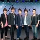 西川貴教が総合プロデュースのアイドルプロジェクト「B-project」始動 豊永利行、加藤和樹、小野大輔ら人気声優・俳優が出演