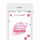 「コメット・ルシファー」アプリ画面イメージ