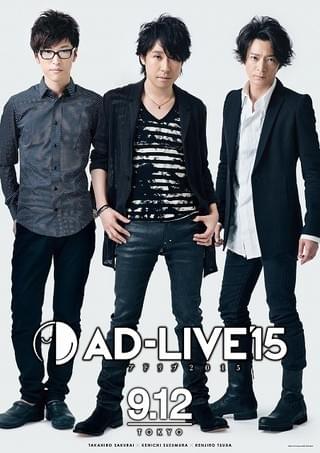 「AD-LIVE 2015」ポスター