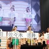 オープニングは体育着風の衣装に身を包み入場行進