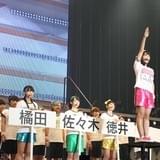 開催に先立ち、選手宣誓をする三森すずこ