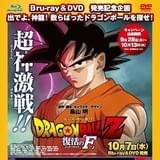 ヒントは“数字のついた駅”「出でよ、神龍!散らばったドラゴンボールを探せ!」が都内地下鉄各駅で開催