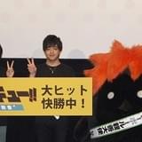 物語の舞台・仙台で「ハイキュー!!」劇場版後編の舞台挨拶 村瀬、石川がセカンドシーズンにも言及