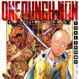 「ワンパンマン ヒーロー大全」書影