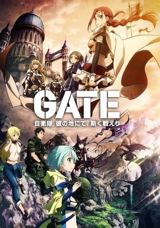 「GATE（ゲート）自衛隊、彼の地にて、斯く戦えり」第2クール1月放送決定 スタッフ＆キャストは続投