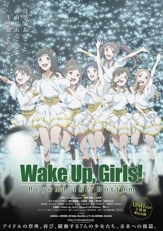 「Wake Up, Girls! Beyond the Bottom」キービジュアル