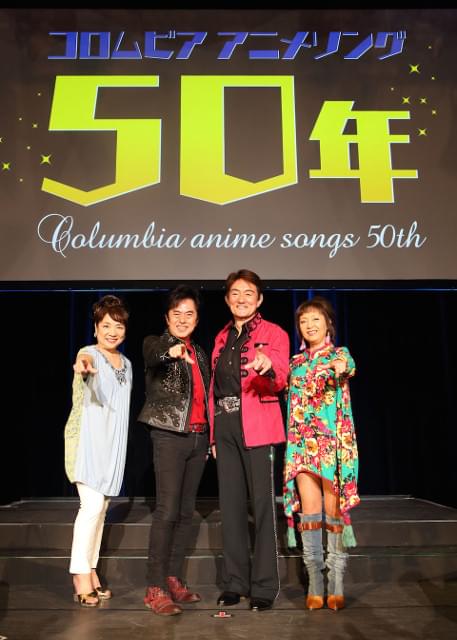 日本コロムビアの50周年記念アニソンライブが開催 ささきいさお、水木