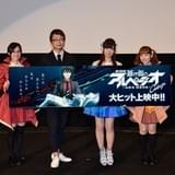 「蒼き鋼のアルペジオ -アルス・ノヴァ- Cadenza」初日舞台挨拶の集合写真