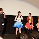 「蒼き鋼のアルペジオ -アルス・ノヴァ- Cadenza」初日舞台挨拶 渕上舞「始まってしまうことが寂しい」