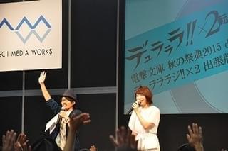 「デュララジ!!×2」公開録音の様子