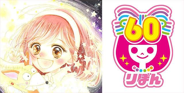 アニメ映画「星の王子さま」と集英社「りぼん」がコラボ 映画 アニメ映画「星の王子さま」と集英社「りぼん」がコラボ 映画