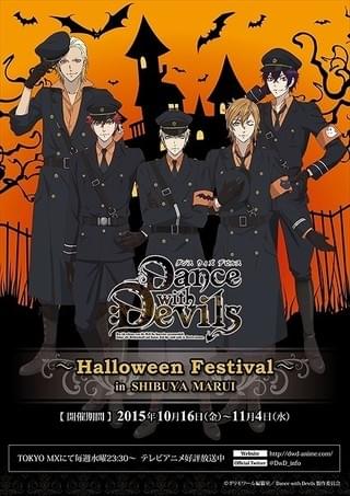 期間限定ショップ「Dance with Devils ～Halloween Festival～ in SHIBUYA MARUI」 描き下ろしハロウィンイラスト