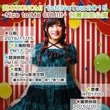 鈴木このみ、初の海外ワンマンを台湾で開催 10月12日の東京公演ではミニアルバムを先行発売