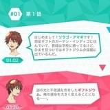 ストーリーライブ解説