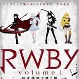3DCGアニメ「RWBY Volume1」先行イベント上映 A4クリアファイルが付属する数量限定チケットも発売