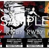 RWBY 4枚綴りチケット