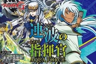 「カードファイト!! ヴァンガードG」が海上自衛隊とのコラボレーションイベントを開催
