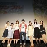 「俺がお嬢様学校に『庶民サンプル』としてゲッツされた件」先行上映会、トークや主題歌ライブで盛況