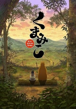 アニメ「くまみこ」ティザービジュアル