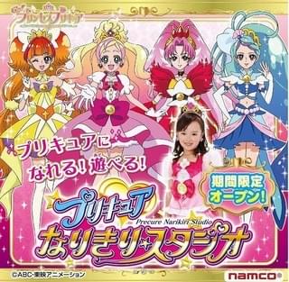 「プリキュアなりきりスタジオ」メインビジュアル