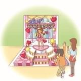 「プリキュアフォトイリュージョン」