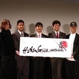 「ガンダム GLOBAL CHALLENGE PRESENTATION」 第1次選考発表会の様子