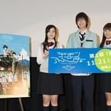 上映会に登壇したキャスト陣